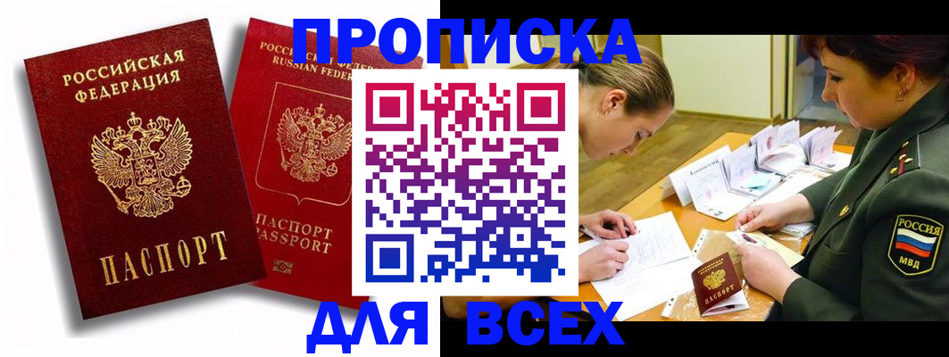 временная регистрация надежно в Городце