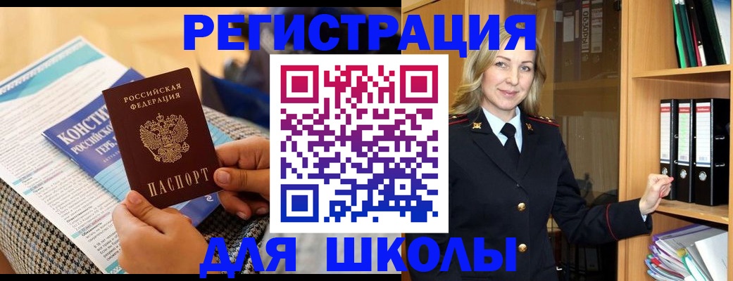 прописка регистрация в Городце