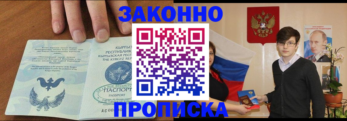 временная регистрация 2025 в Городце