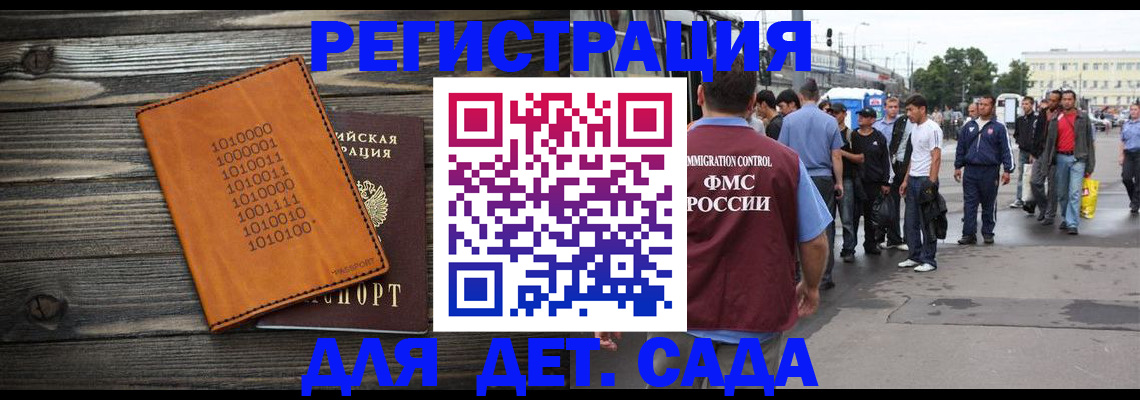 где прописаться в Городце