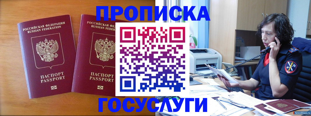 временная регистрация госуслуги в Городце